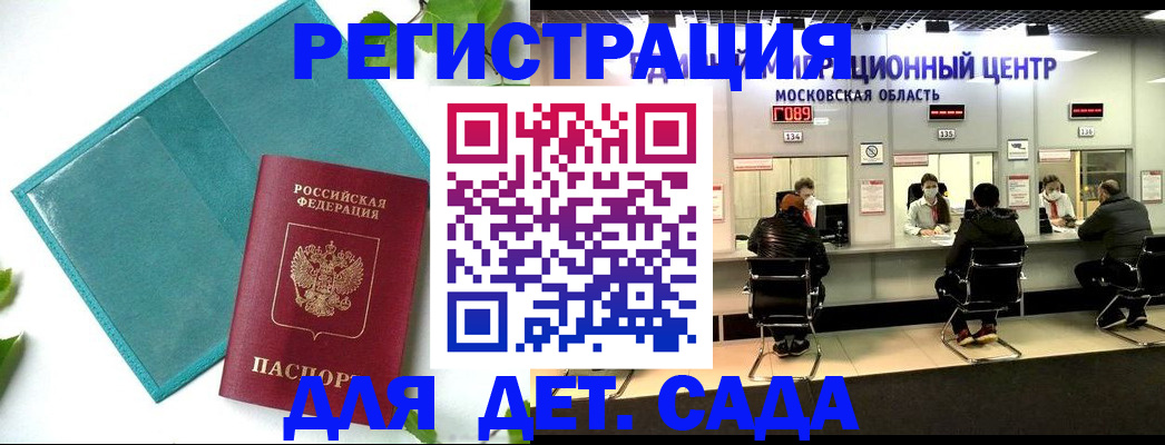 регистрация в Саках