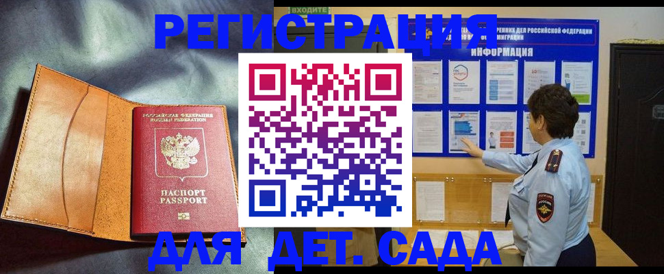 прописка от собственника в Саках