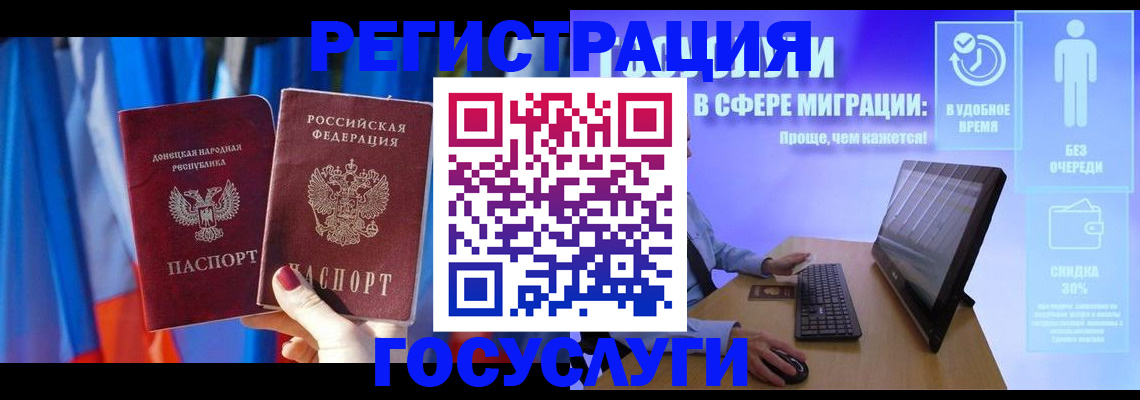 временная регистрация недорого в Саках