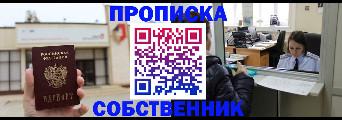 где прописаться в Саках