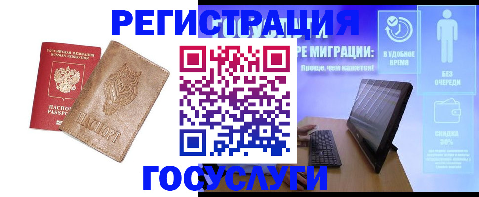 прописка ребенка в Саках