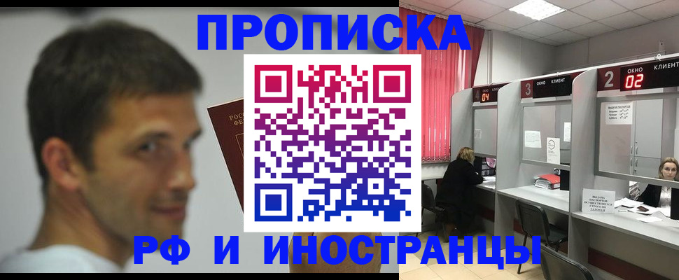 временная регистрация гарантия в Саках