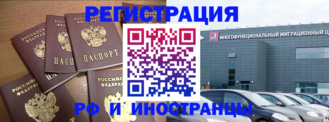 временная регистрация госуслуги в Саках