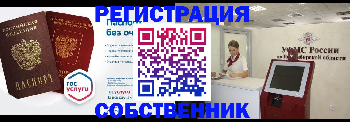 прописка для школы в Саках